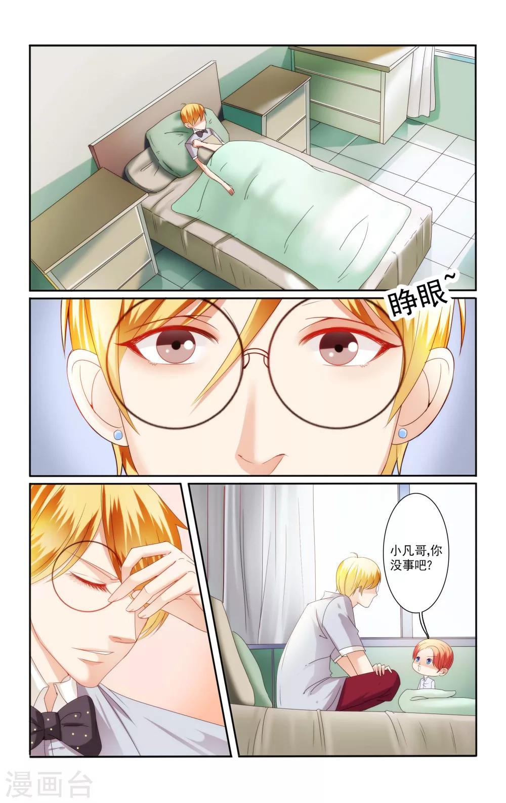 第29话2