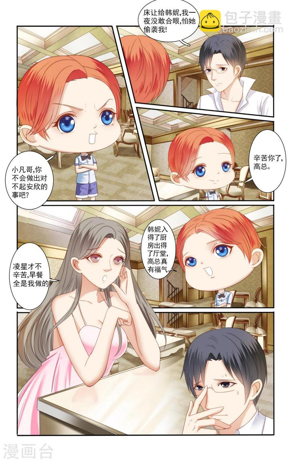 第44话4