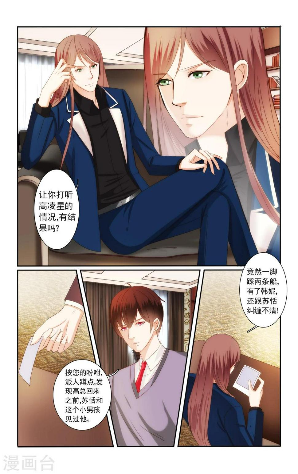 第46话3