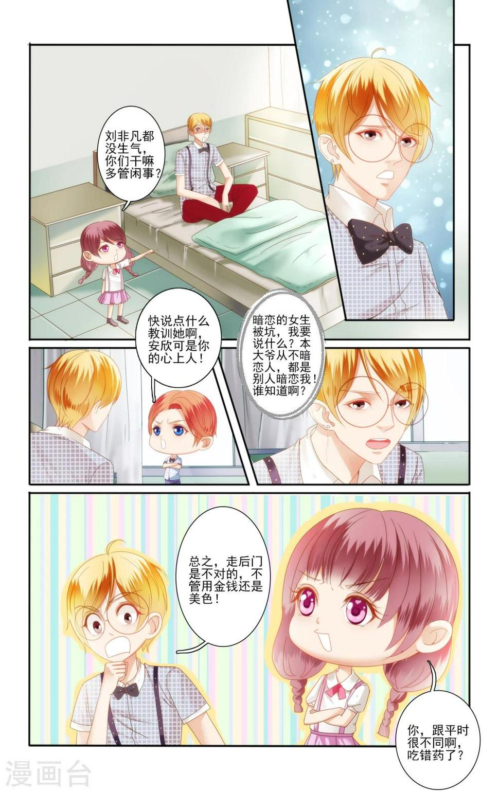 第30话3