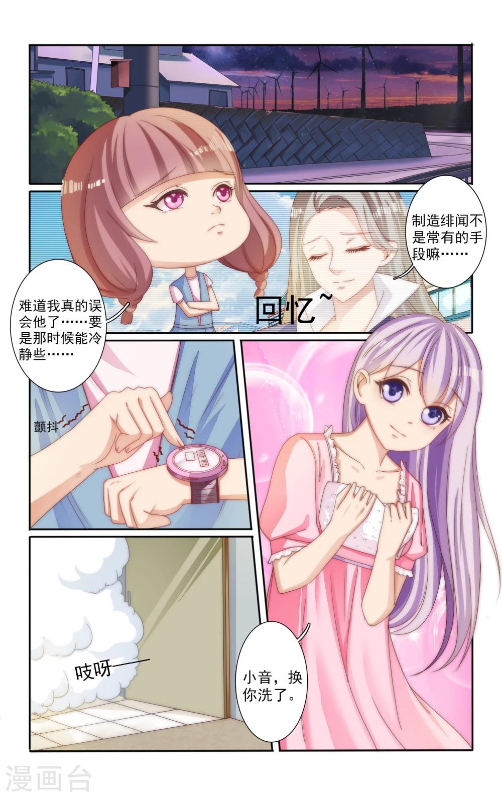 第17话3