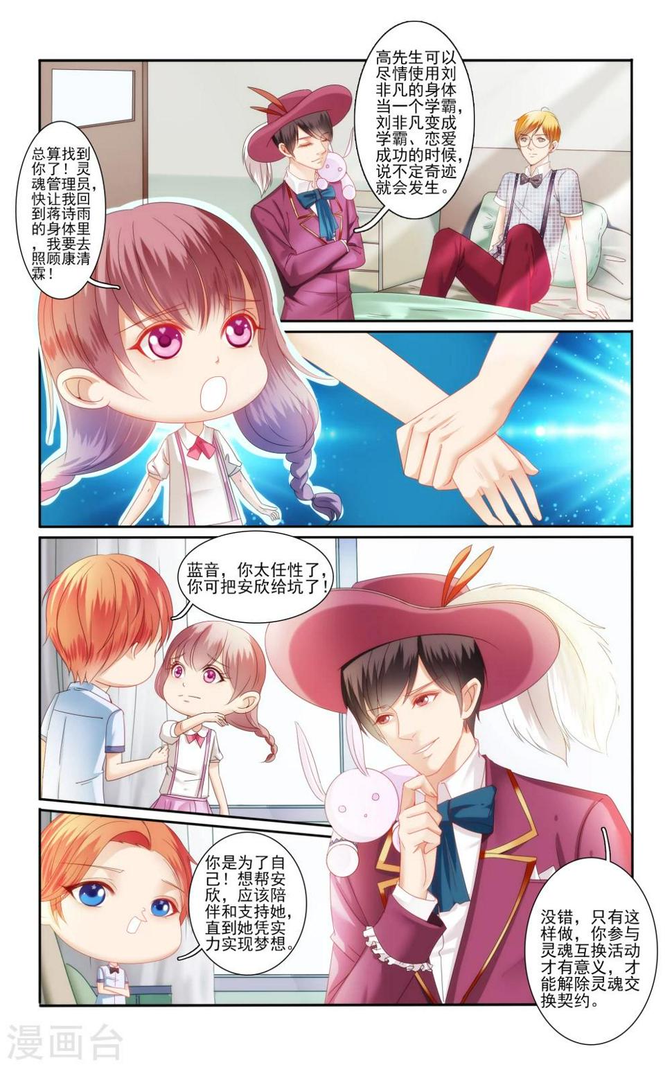 第30话2