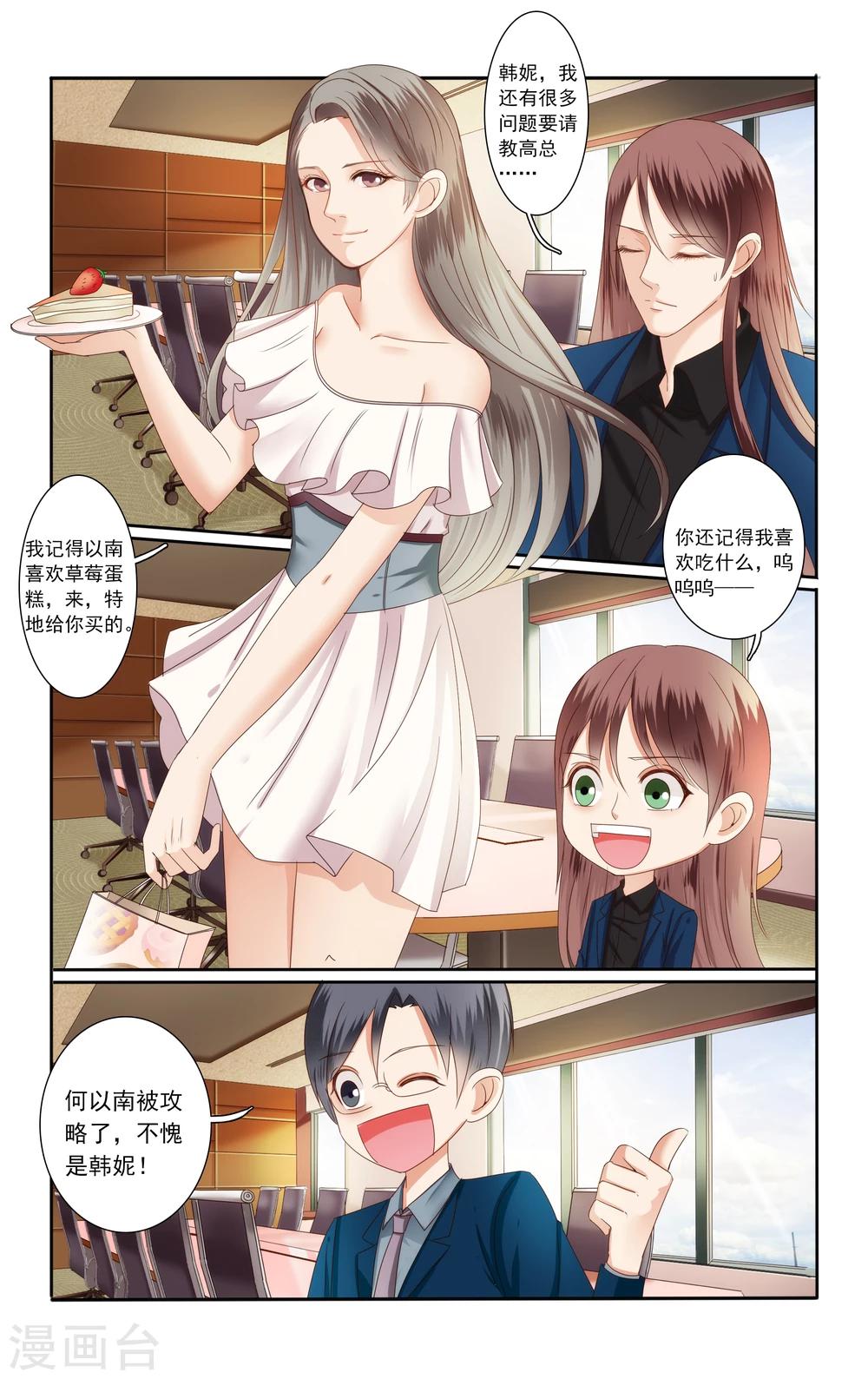 第39话4