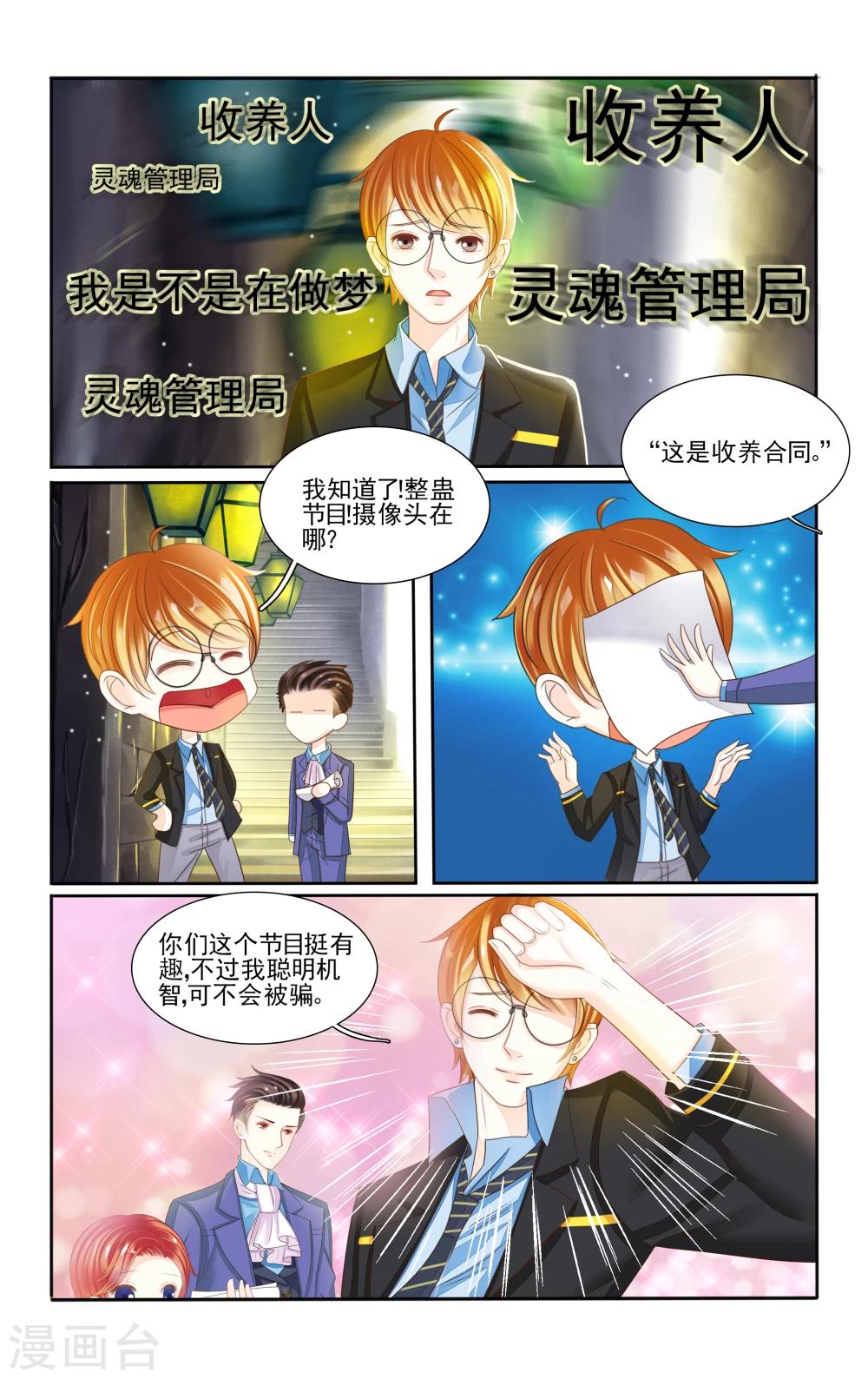 第1话8