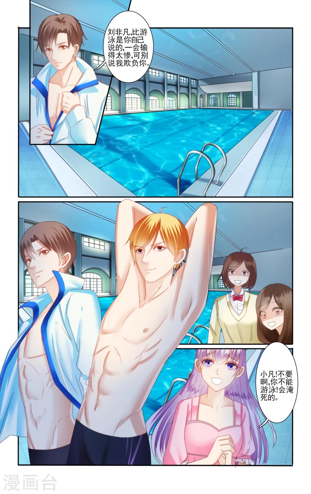 第40话5