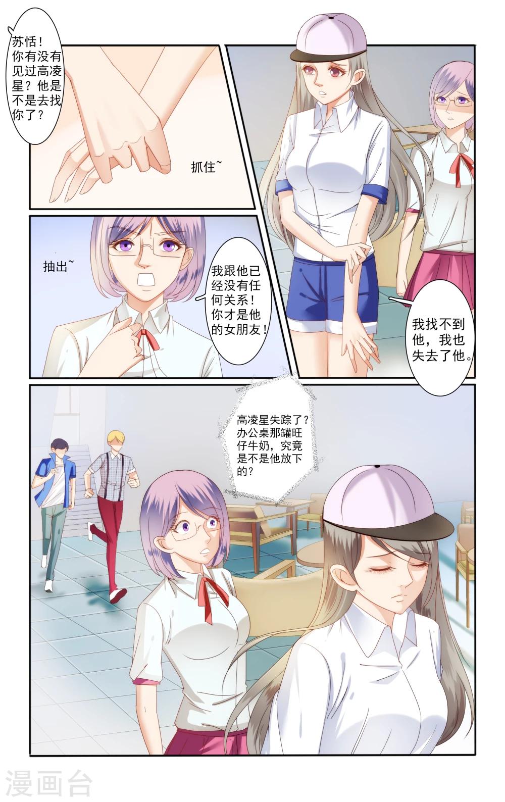 第28话4