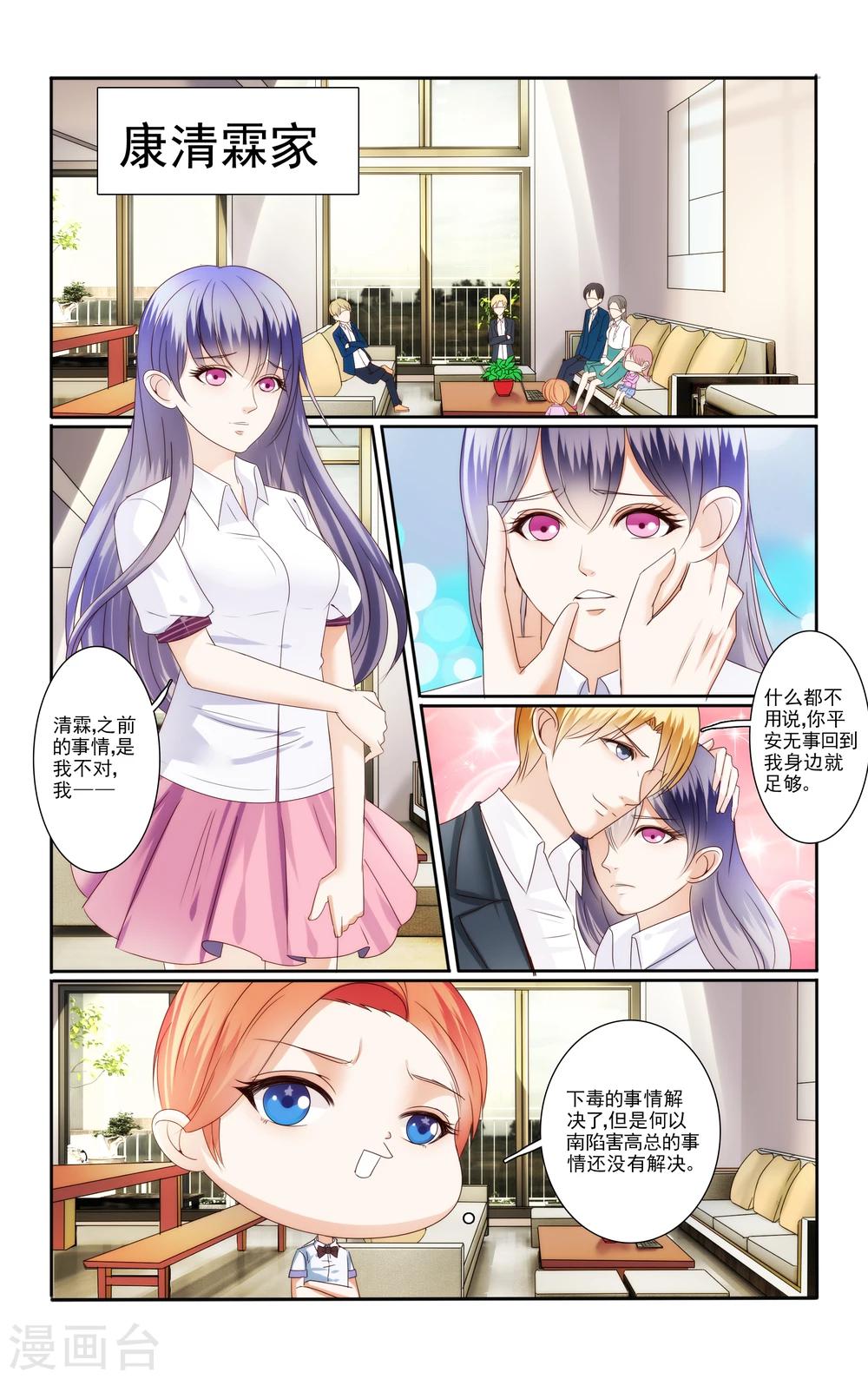 最终话9