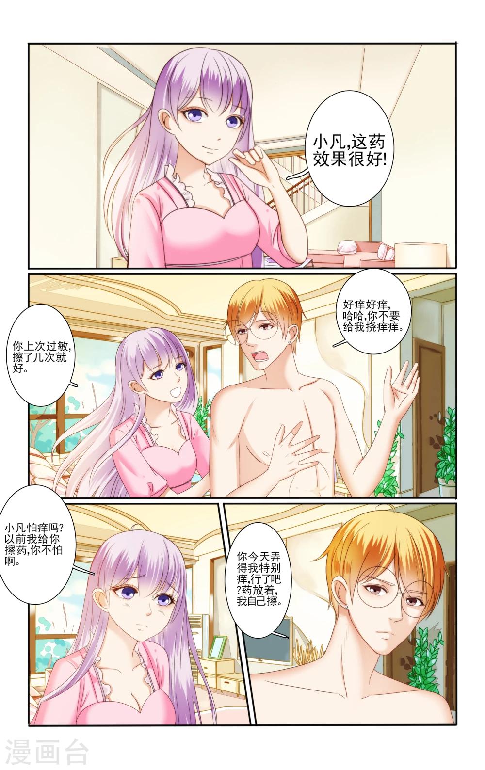 第48话5