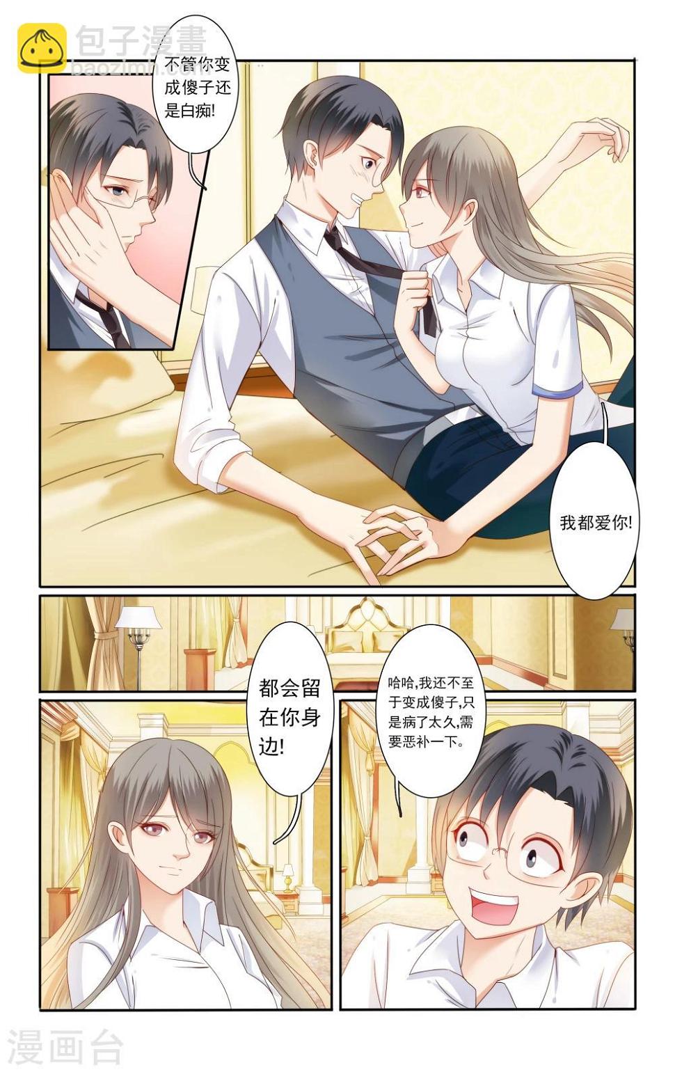 第37话2