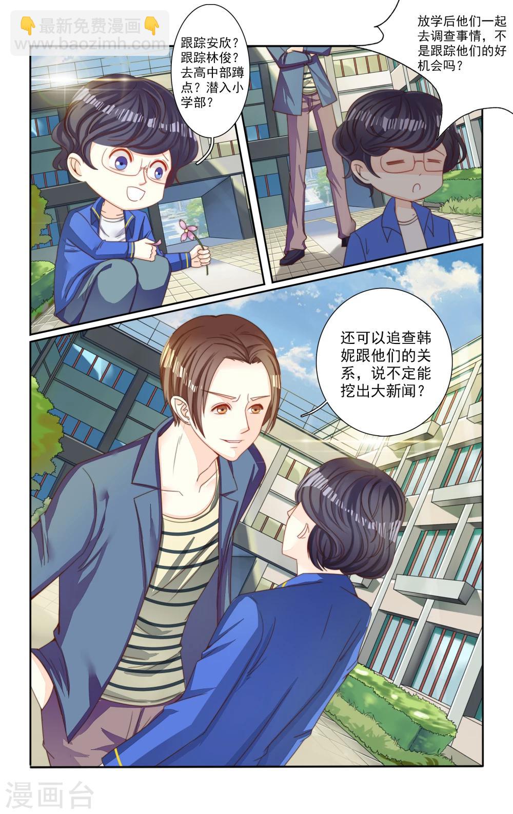 第9话3