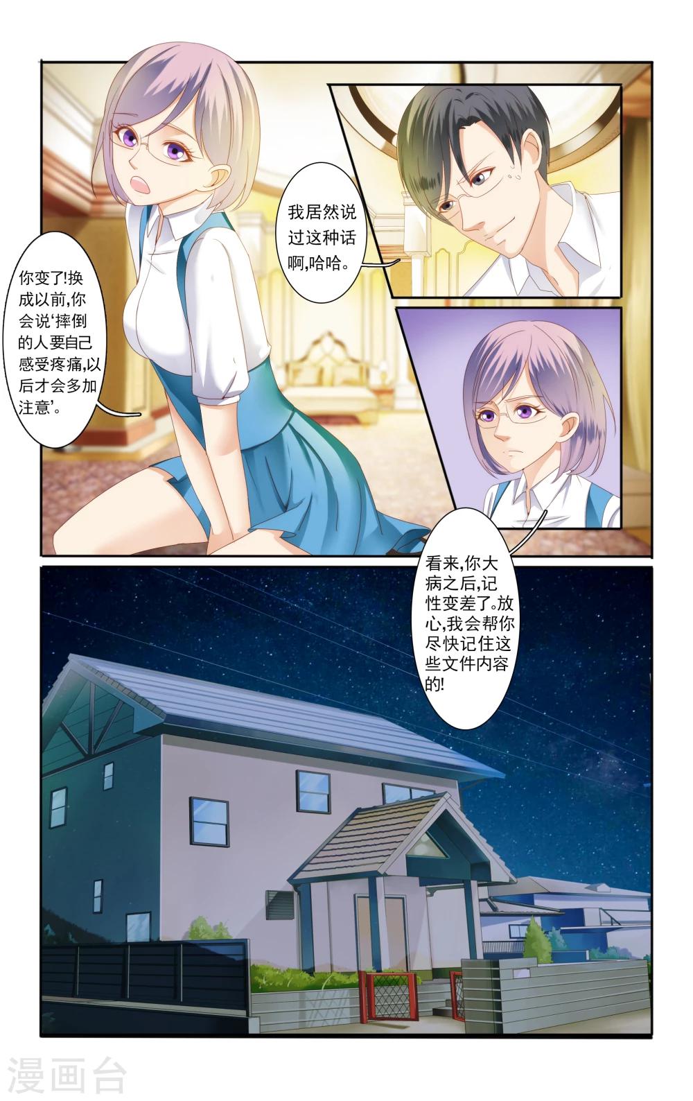 第33话1
