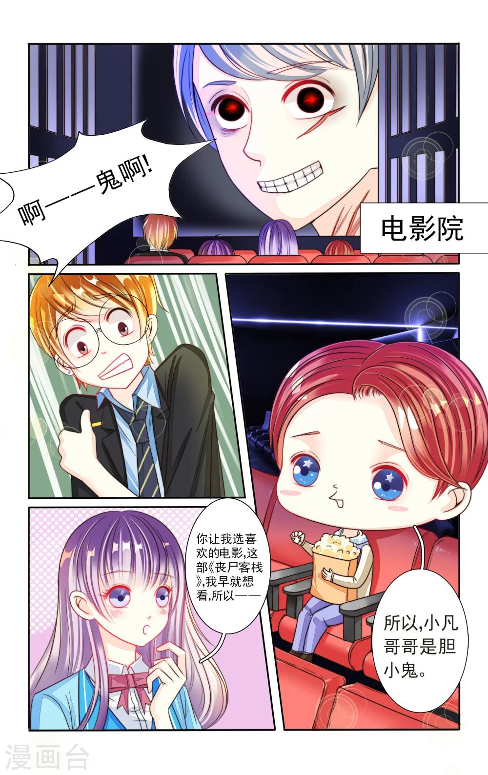 第3话1
