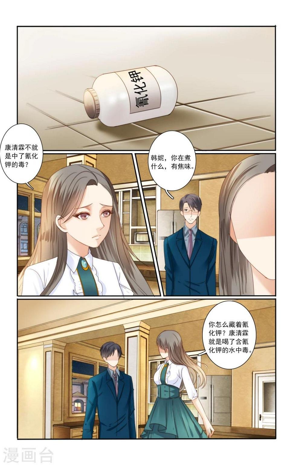 第52话2