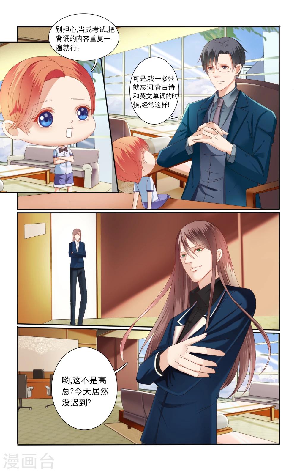 第38话4