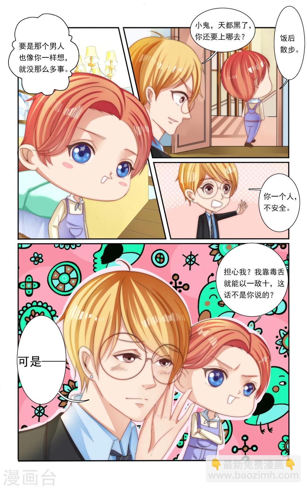 第18话3