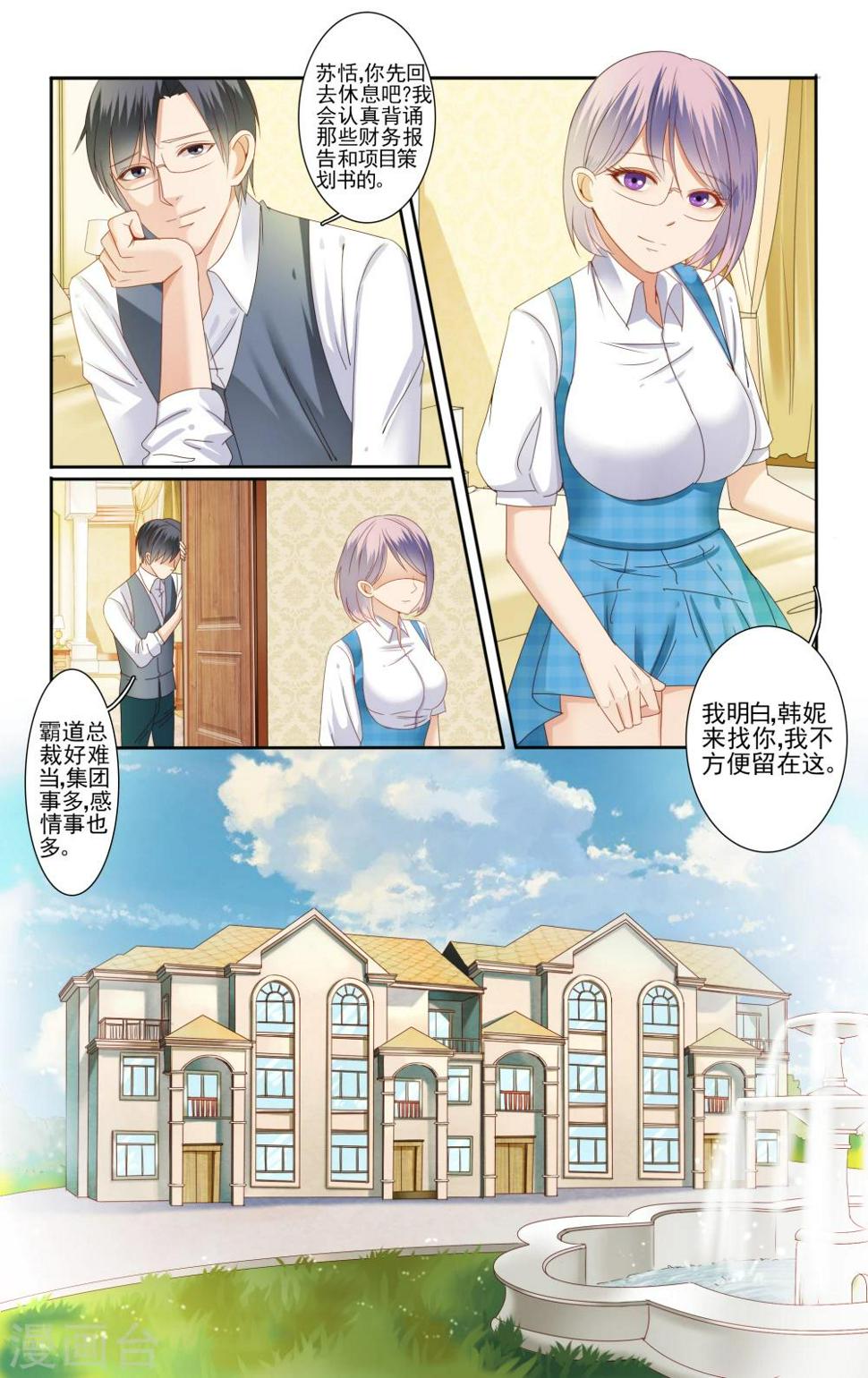 第36话4