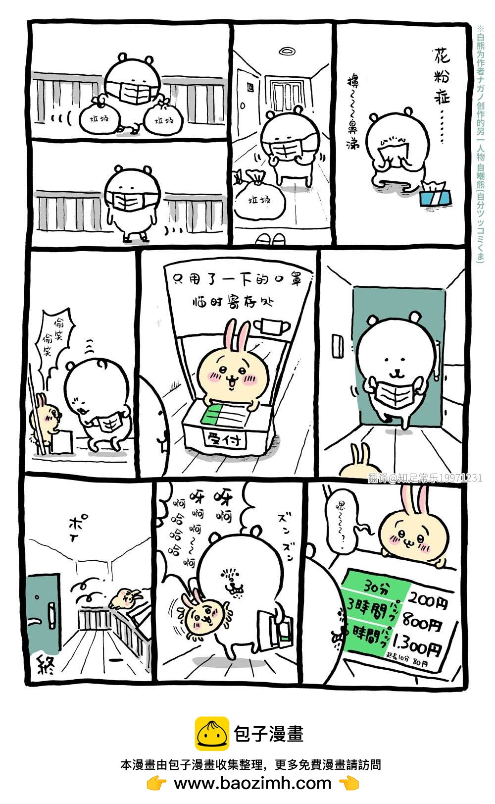 第3话0