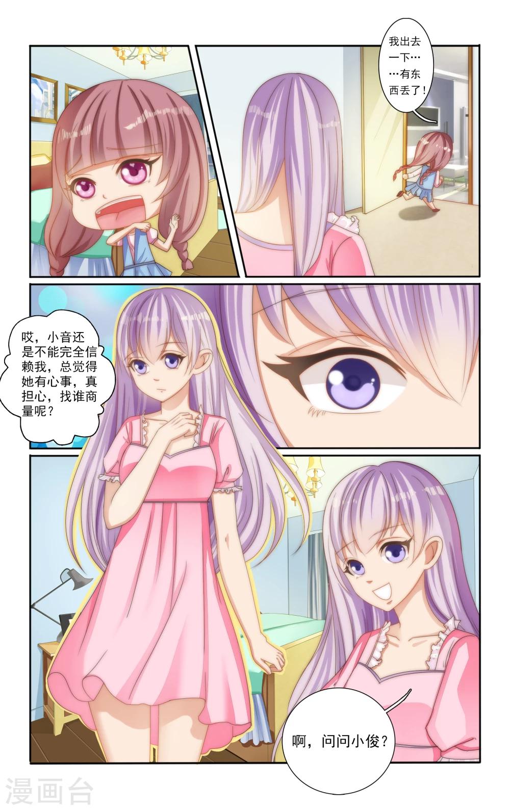 第17话4