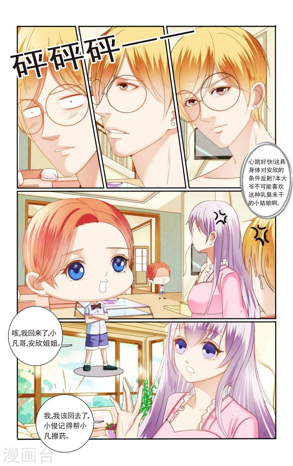 第49话1