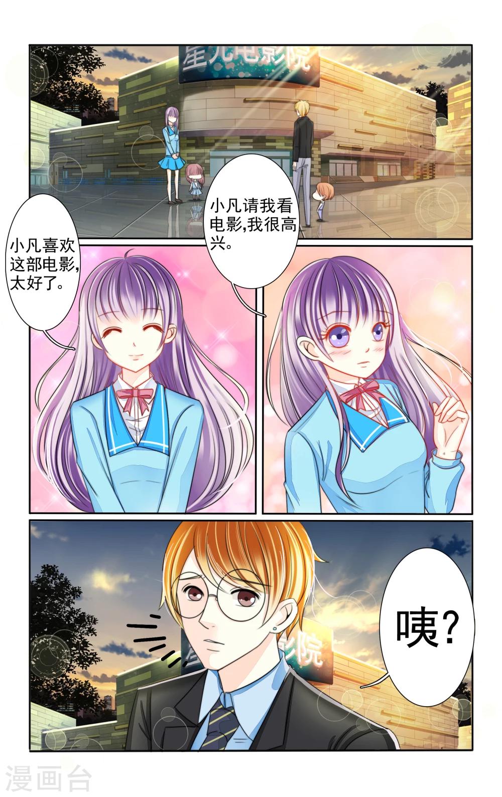 第3话3