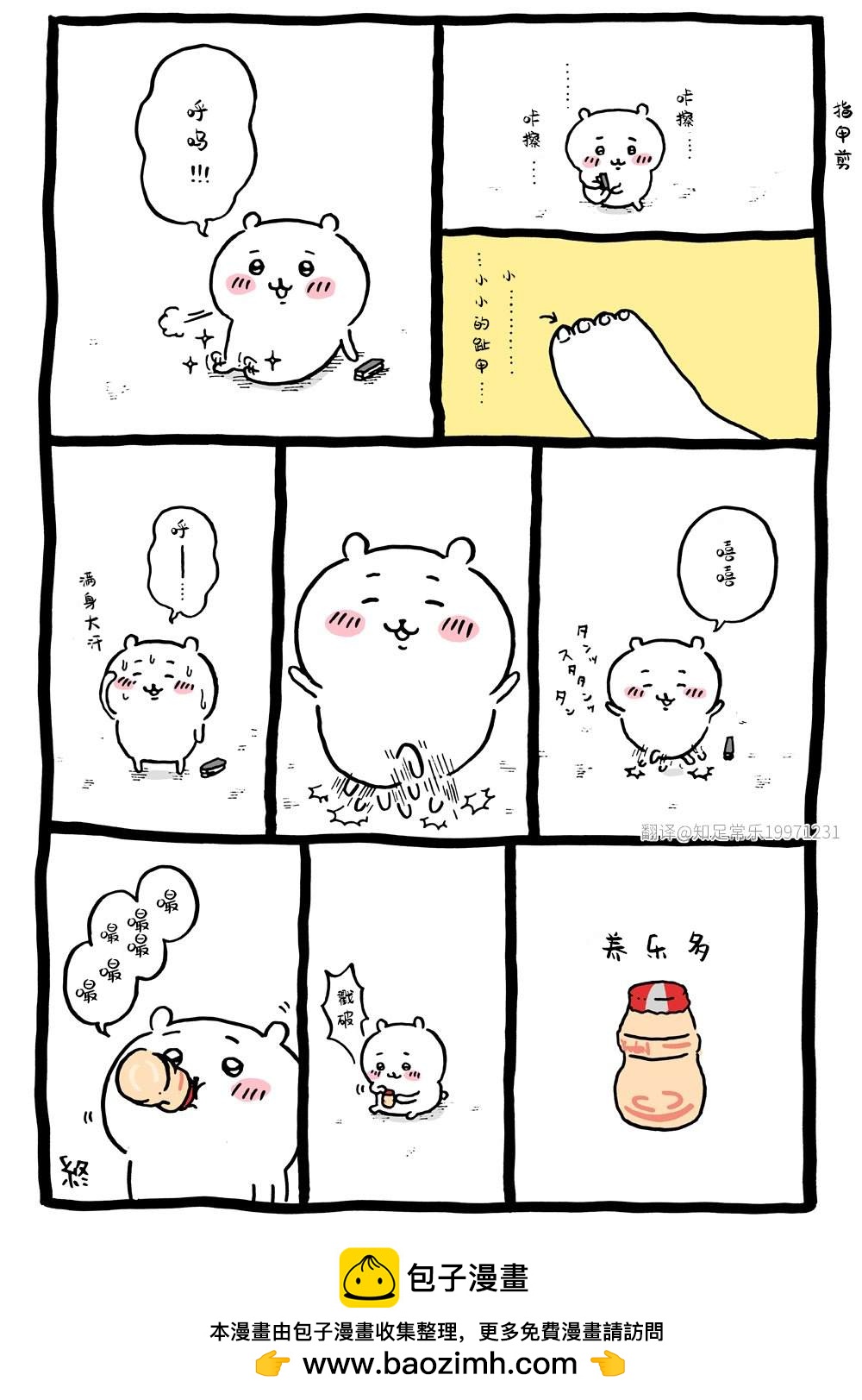 第11话0