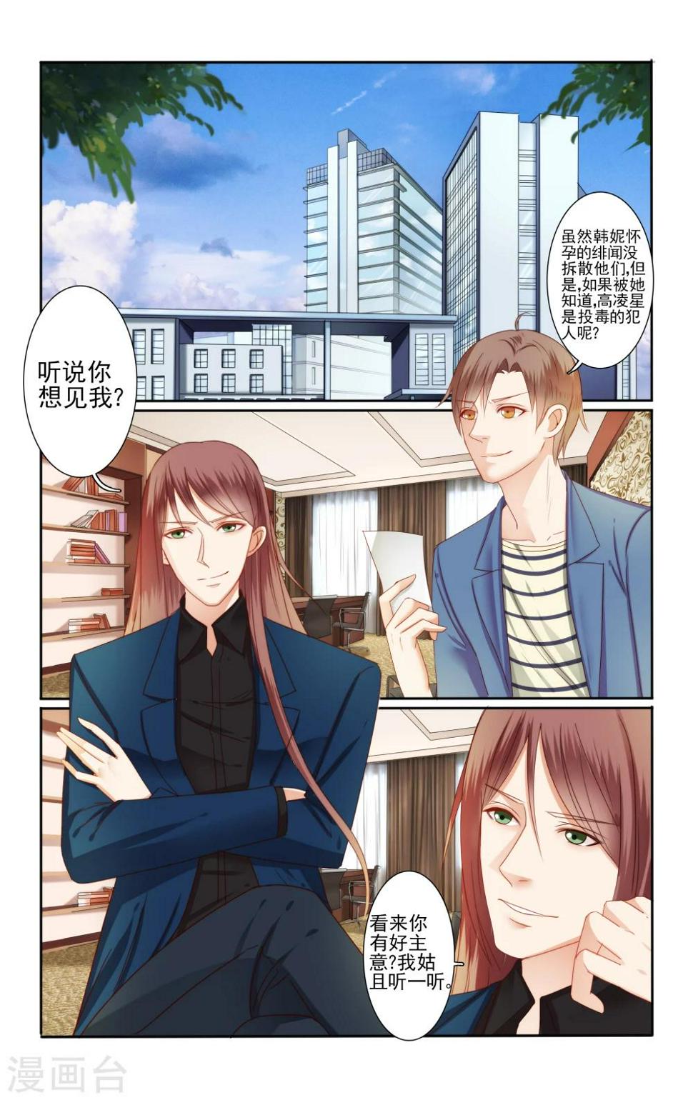 第51话4