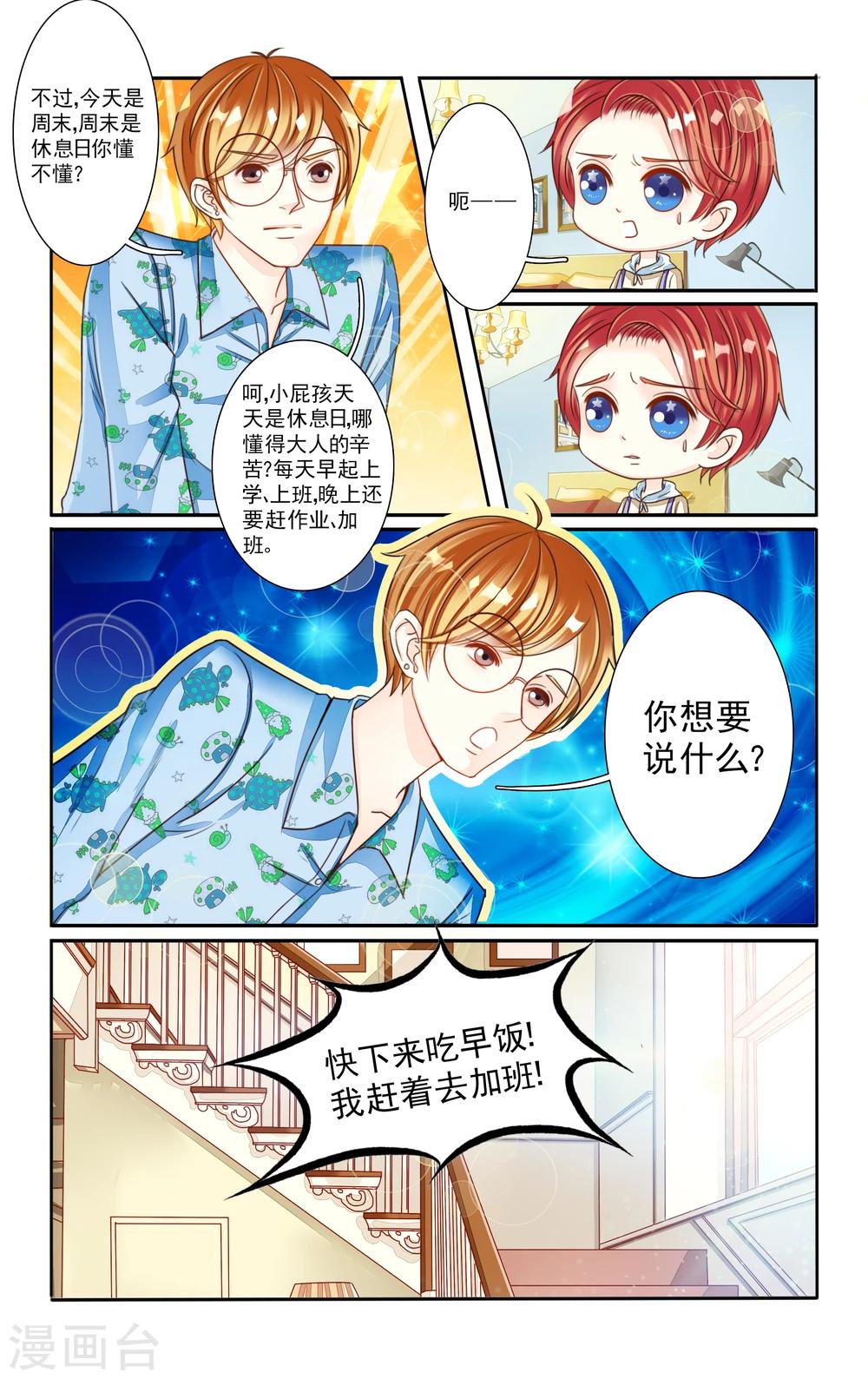 第2话7