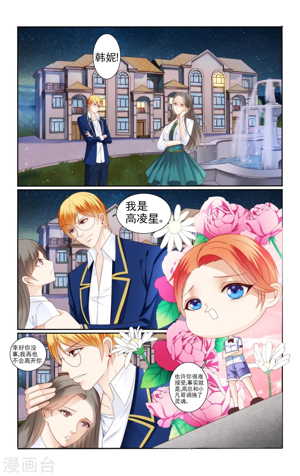 最终话1