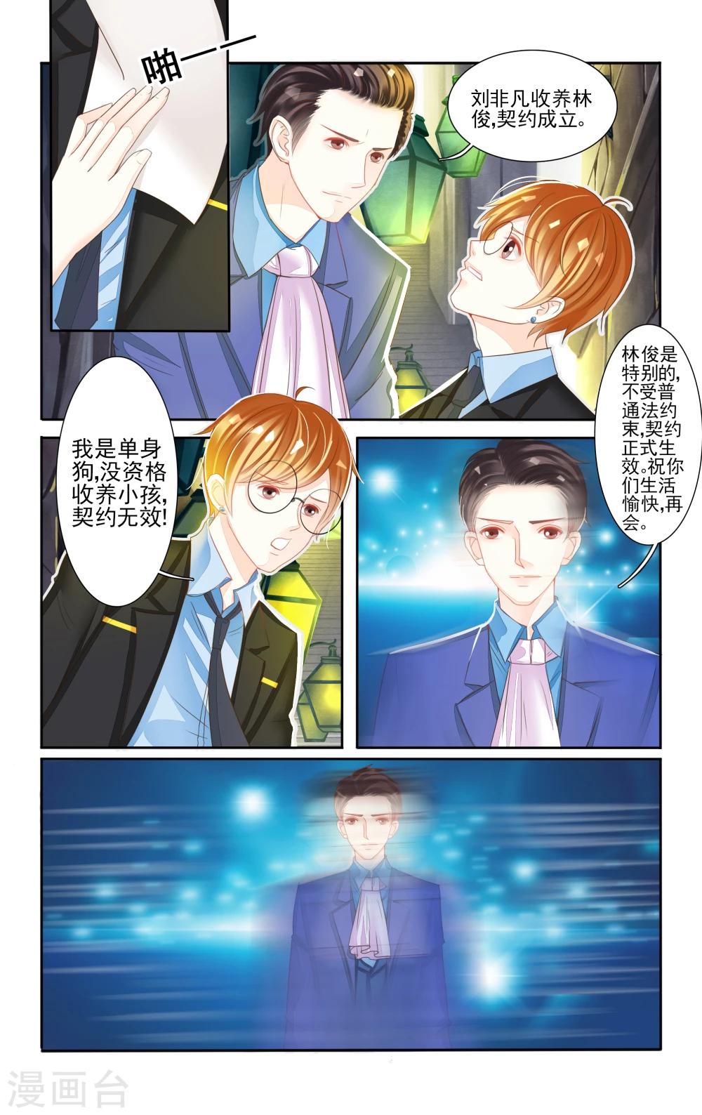 第1话11