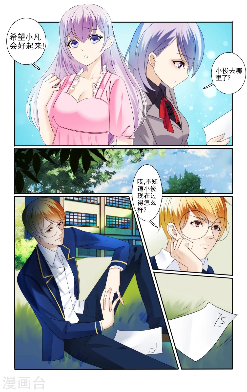 最终话18