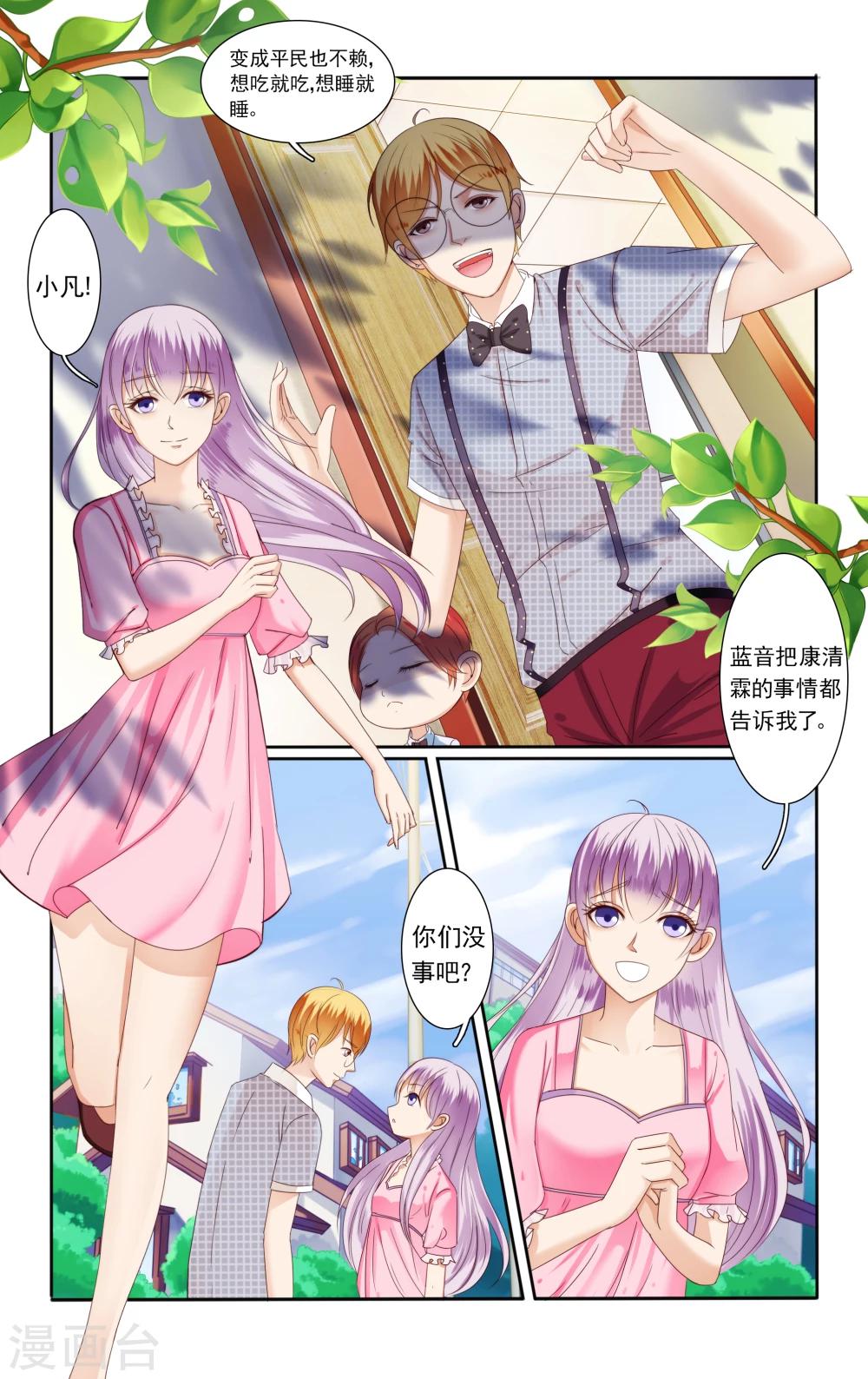 第35话4