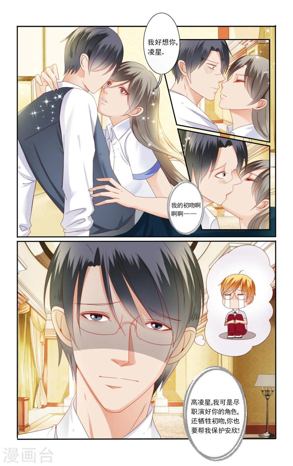 第37话3