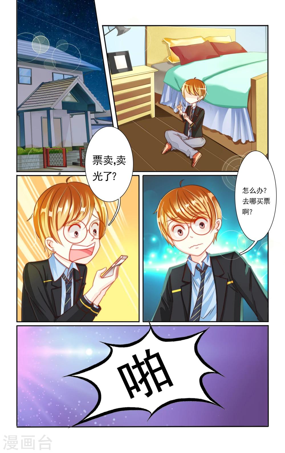 第3话7