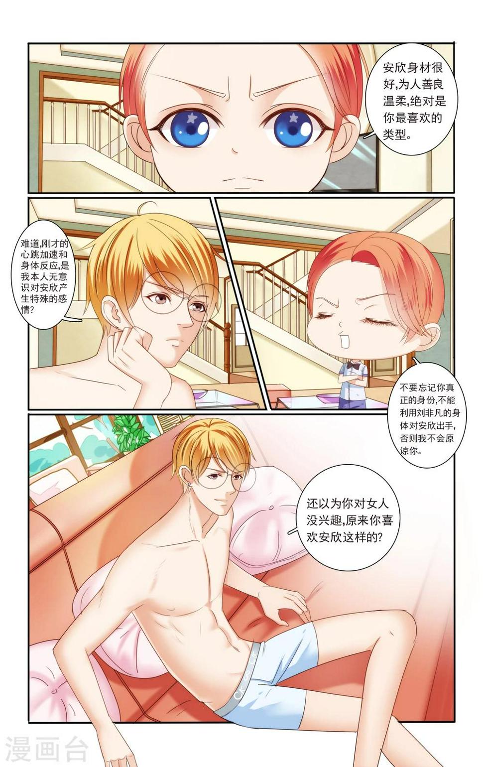 第49话3