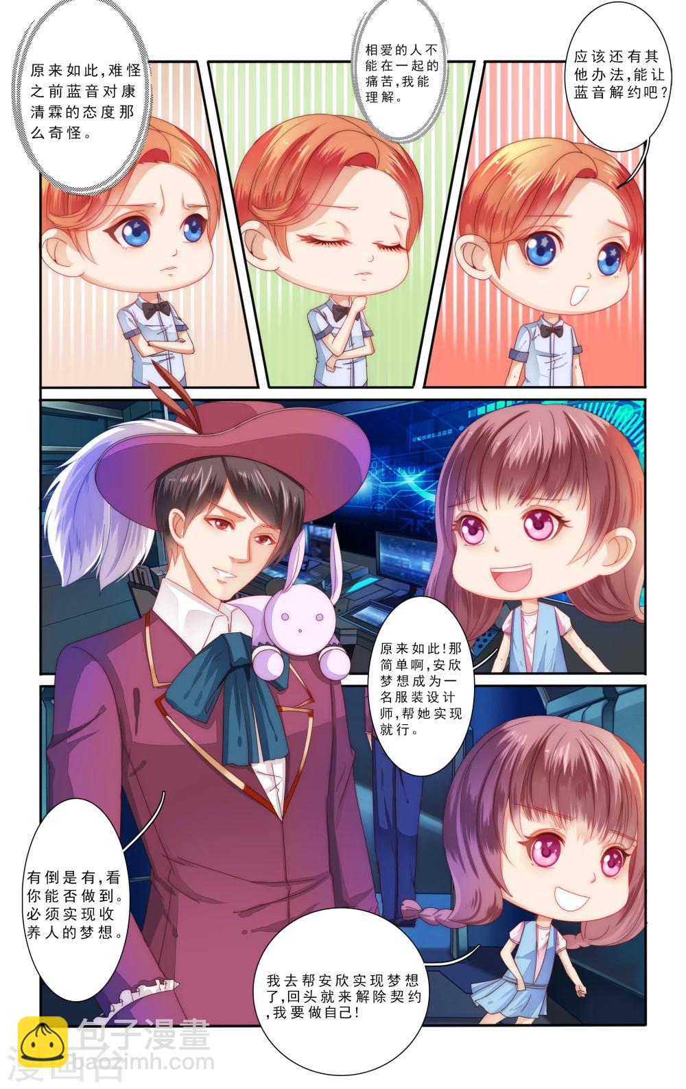 第24话3