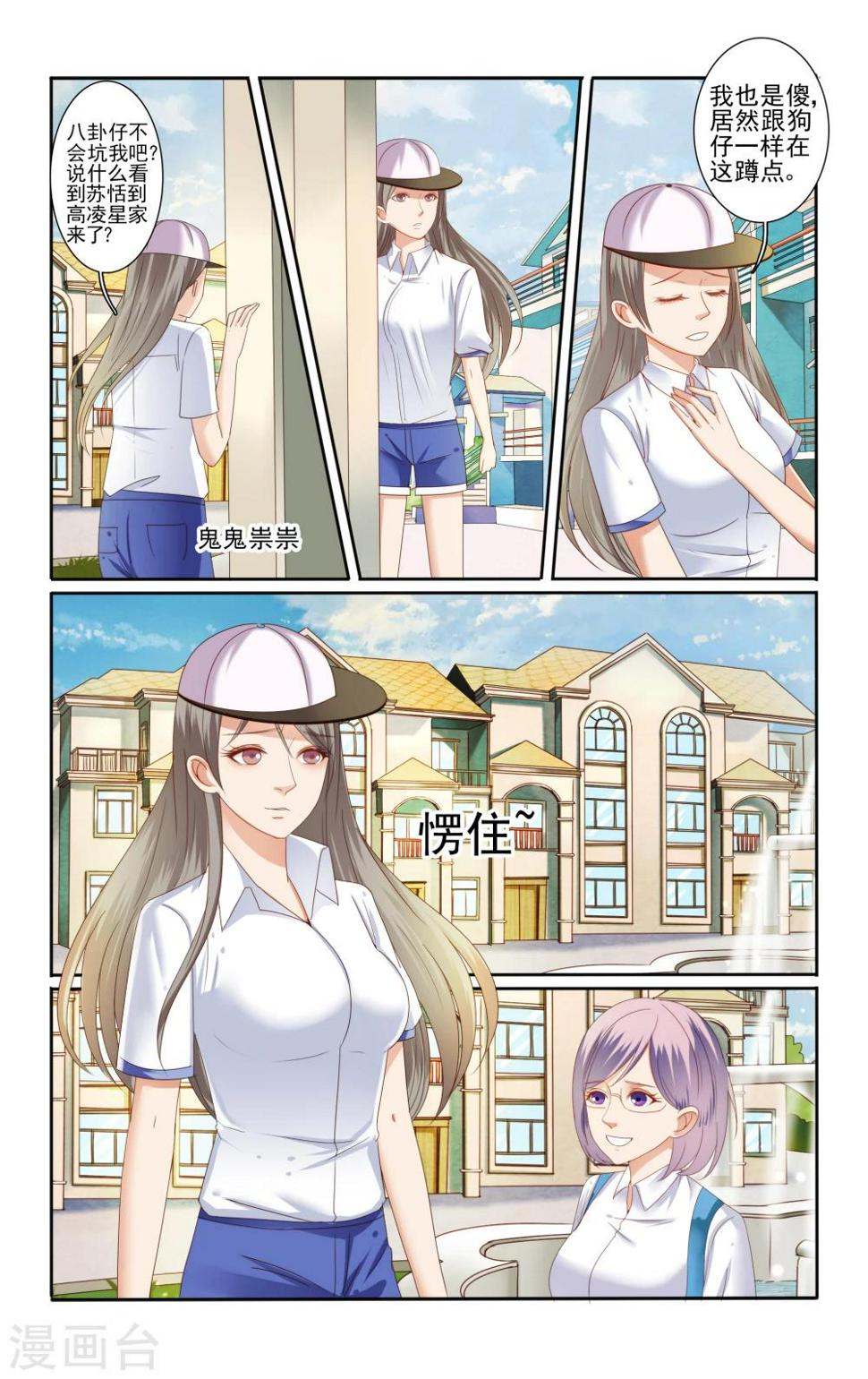 第36话5