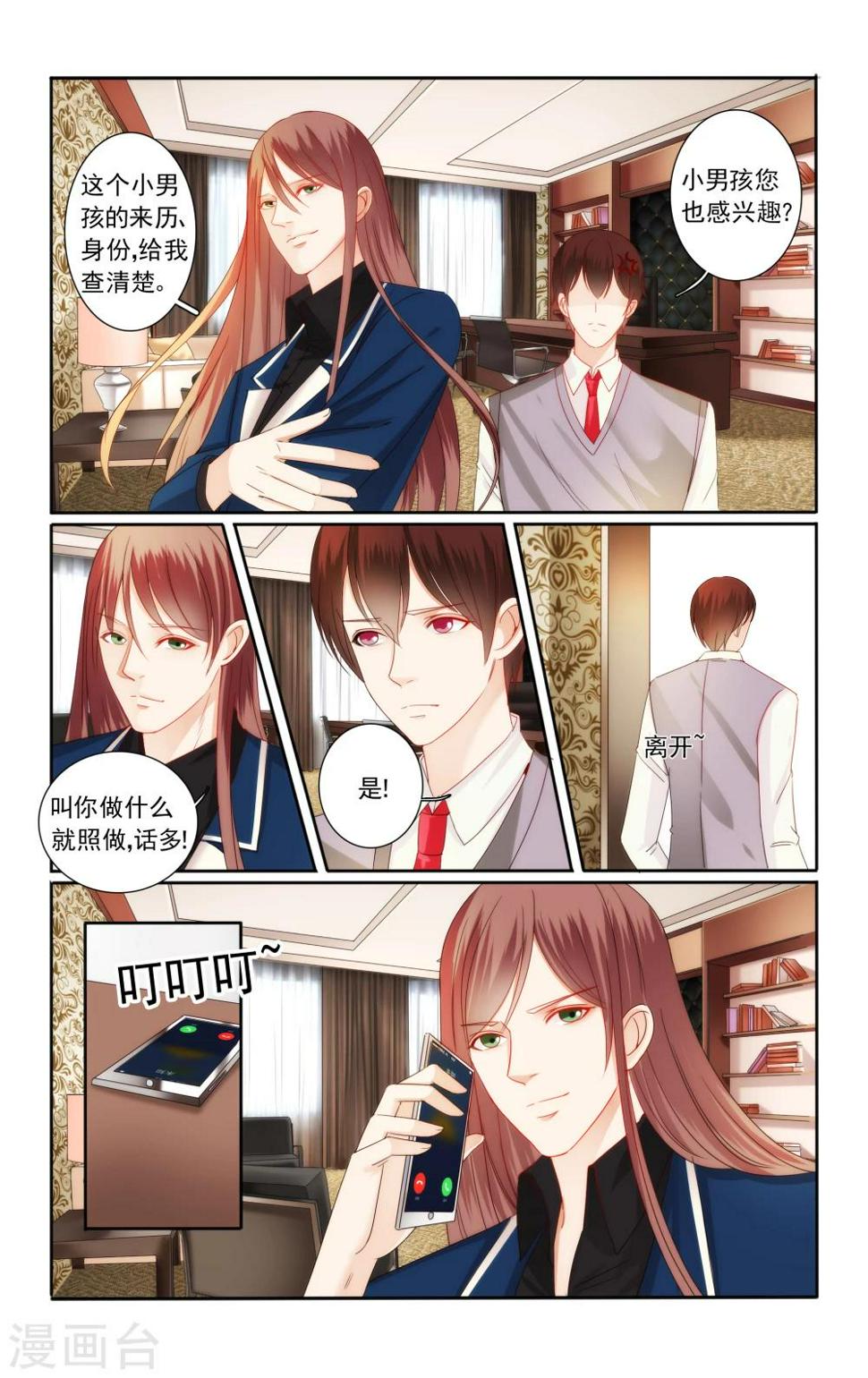 第46话4