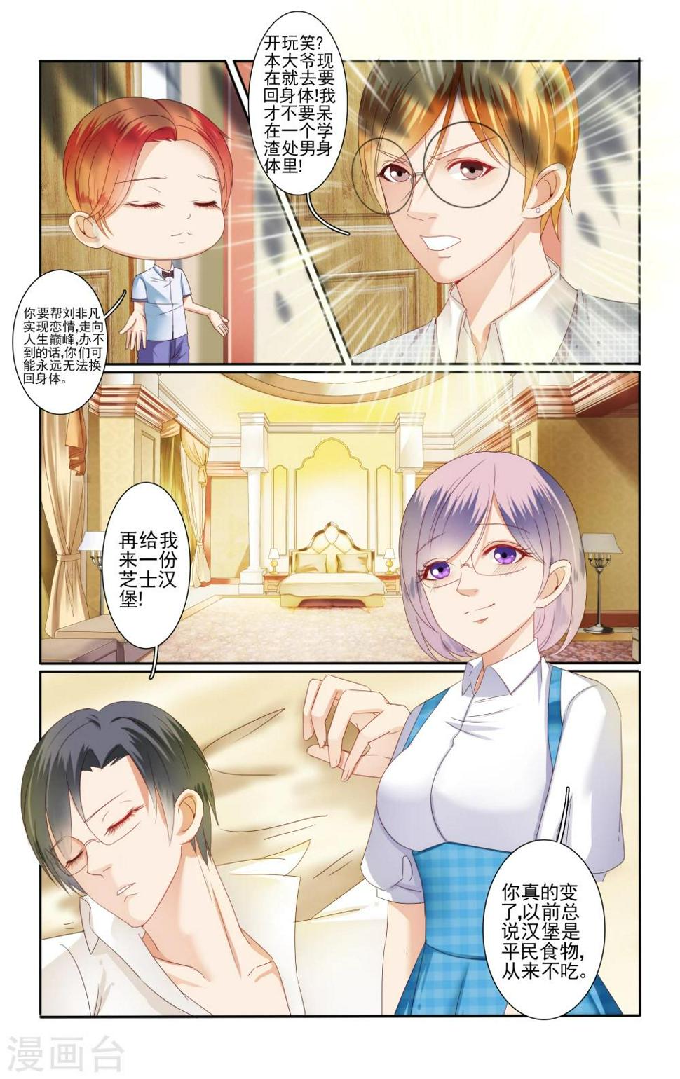 第36话1