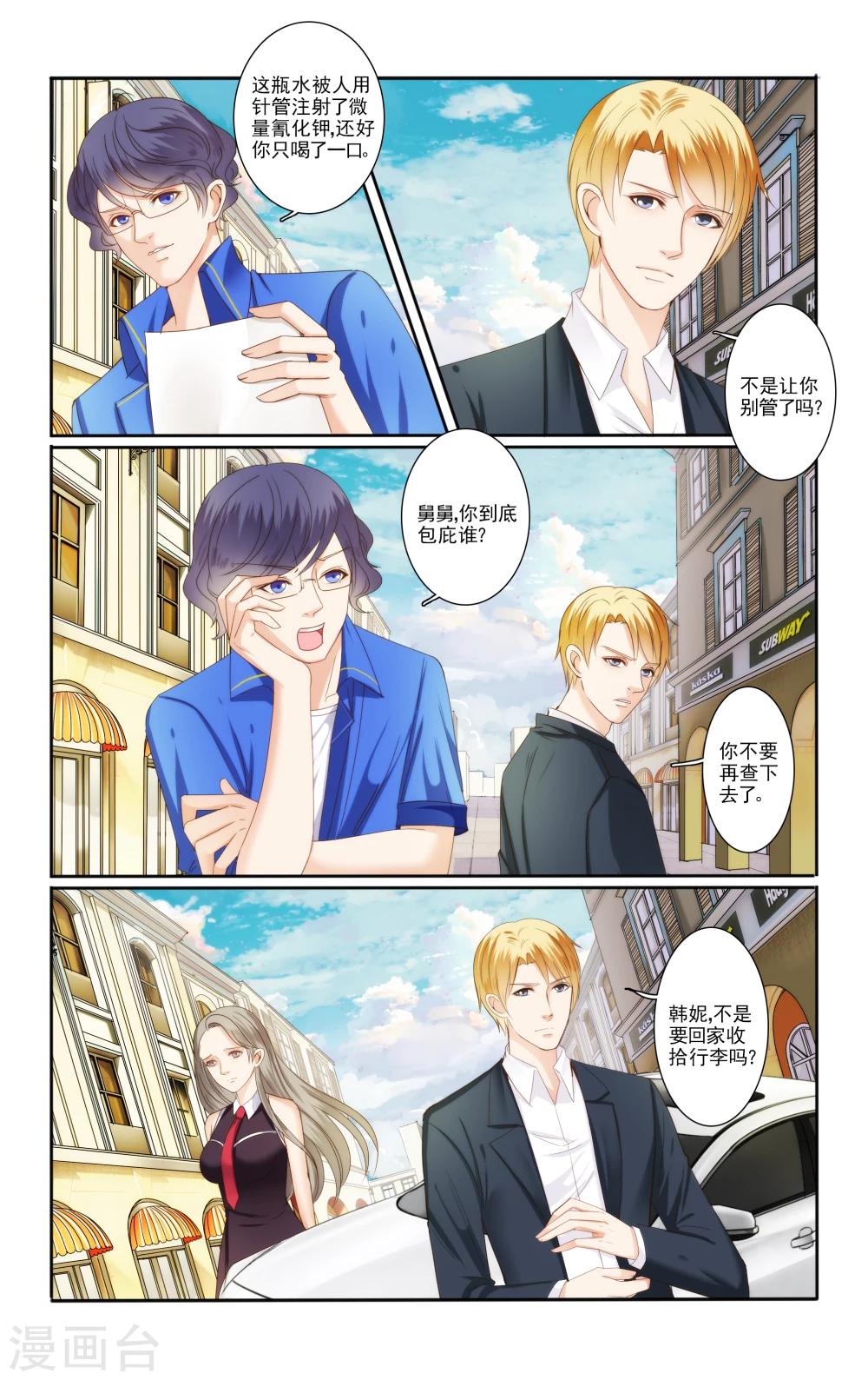第47话4