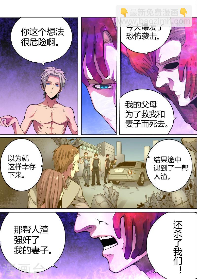 第36话2
