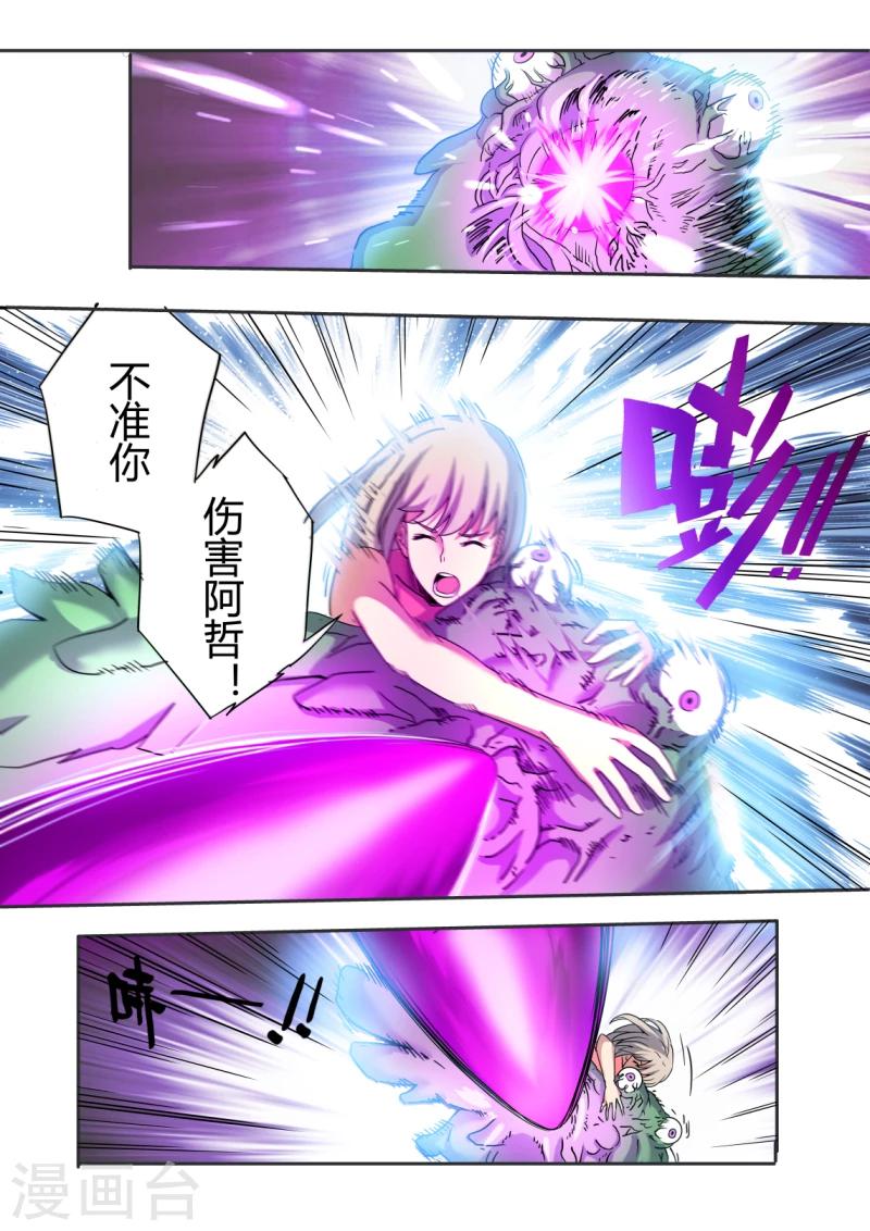 第34话7