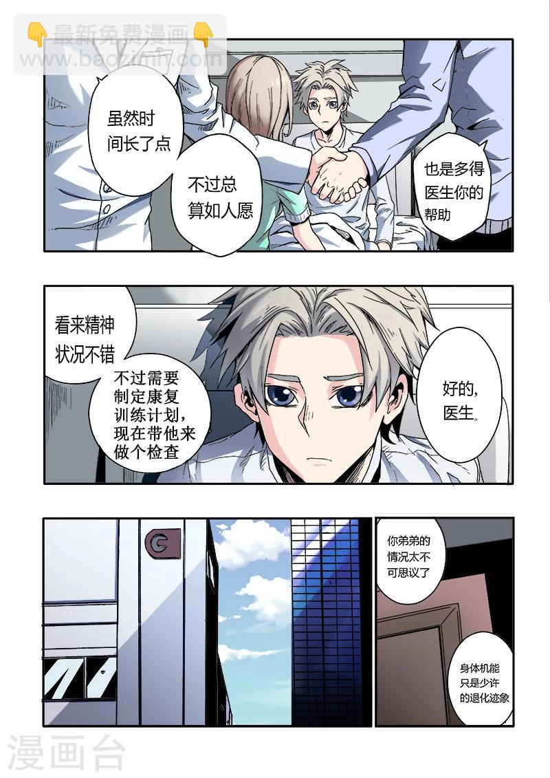 第1话12