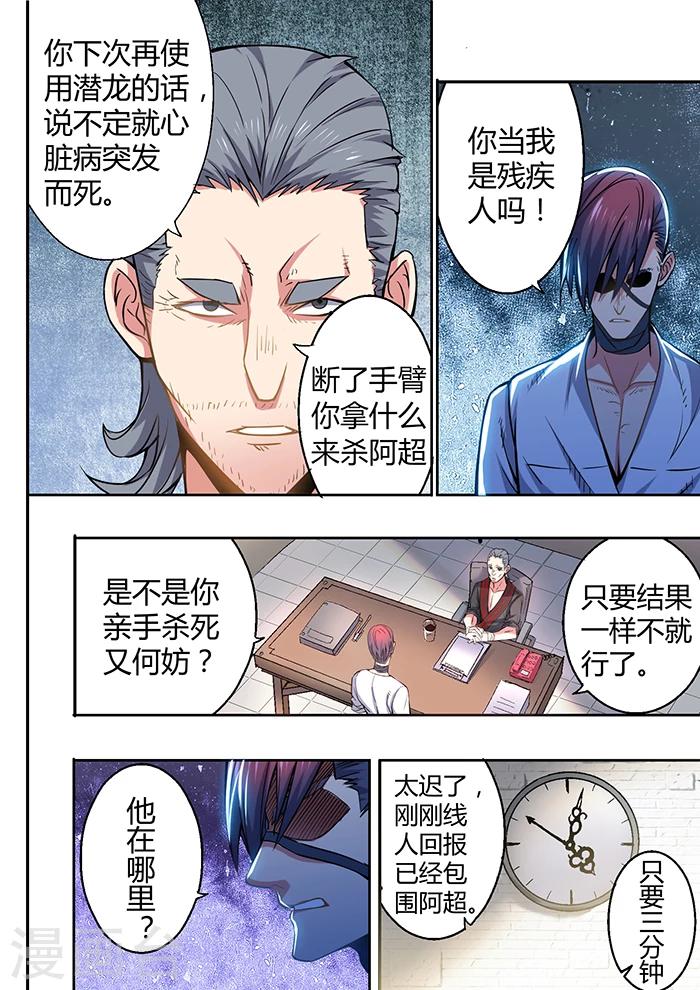 第38话16