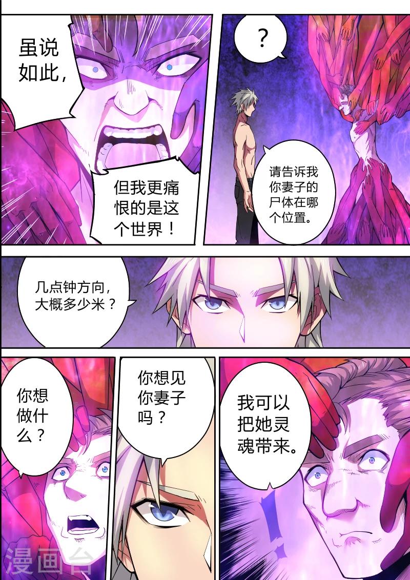 第36话5