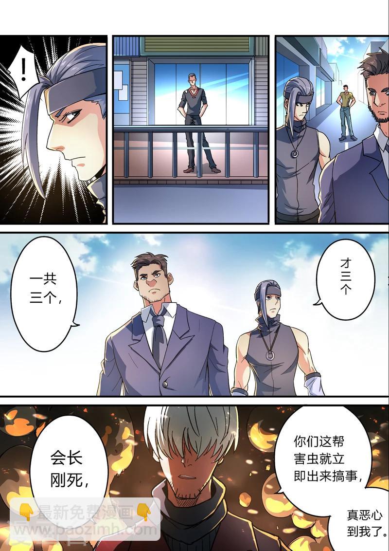 第20话6