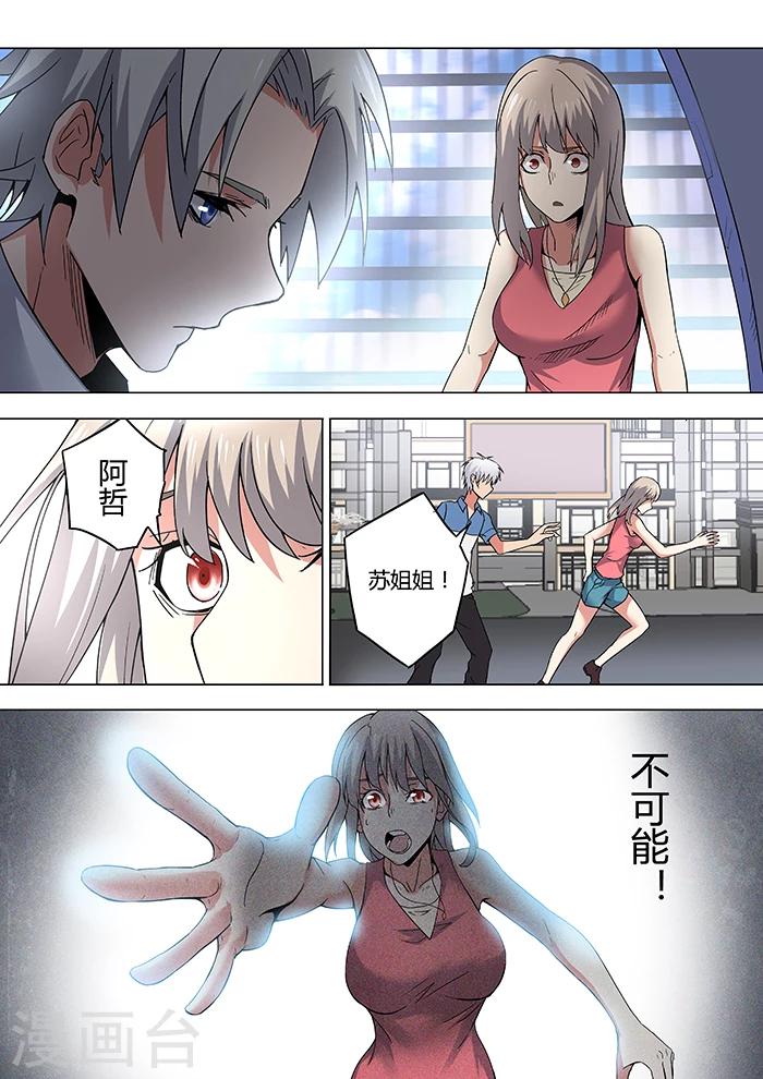 第31话3