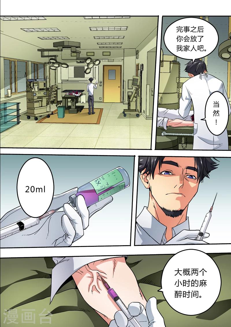 第23话2