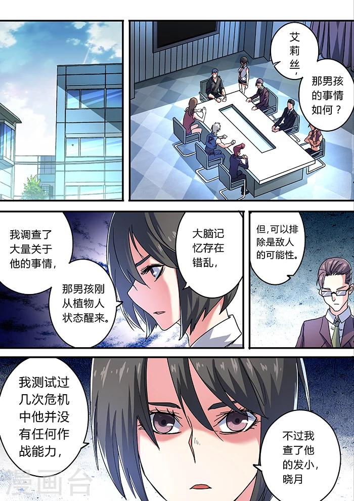 第17话10