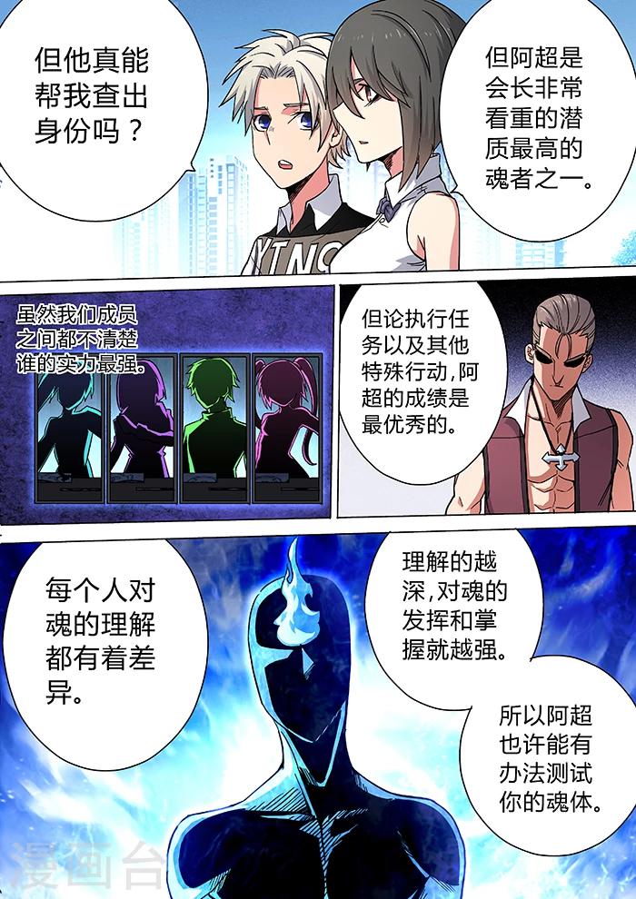 第27话7