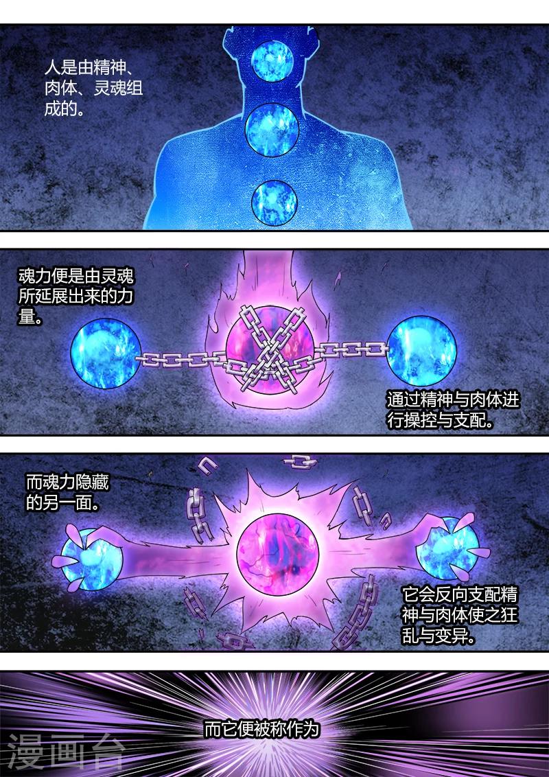 第47话15